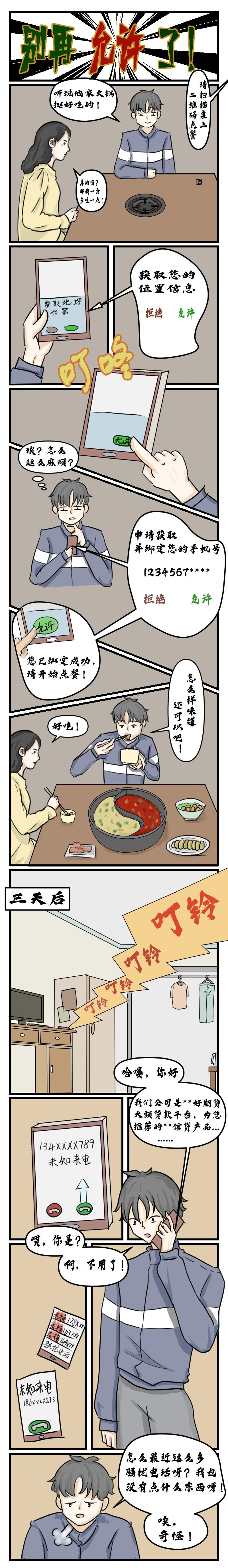 微信图片_20240221165524.jpg 图片